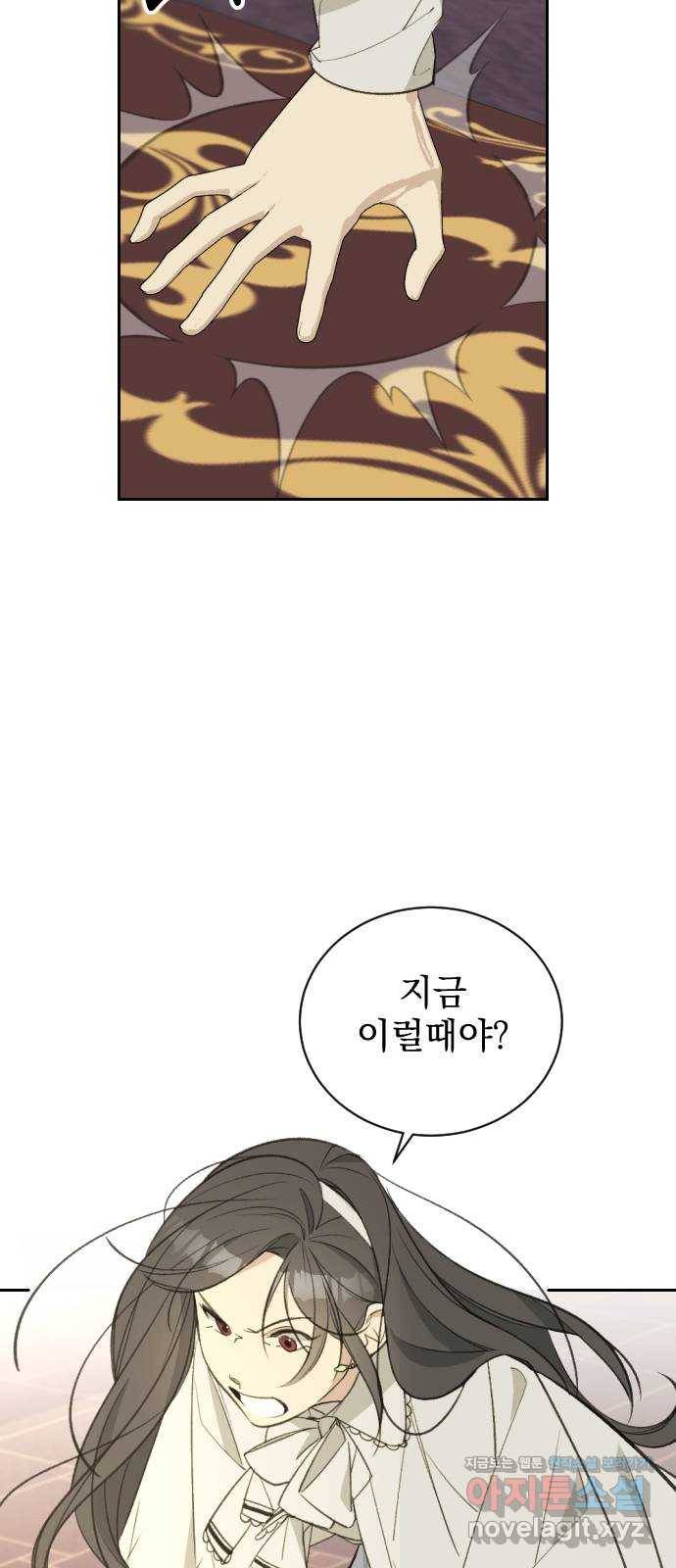 전설의 화석 54화 7