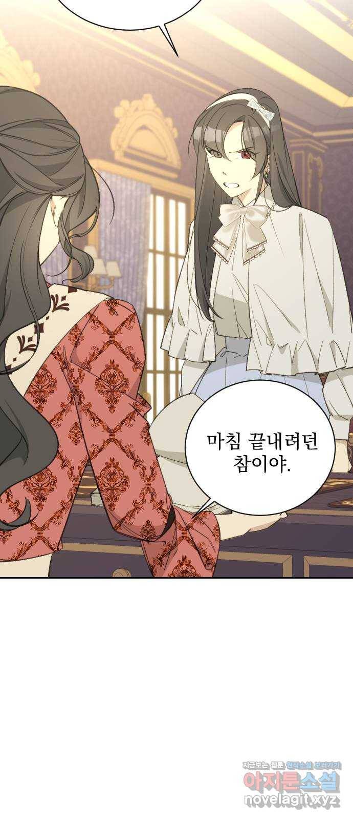 전설의 화석 54화 10