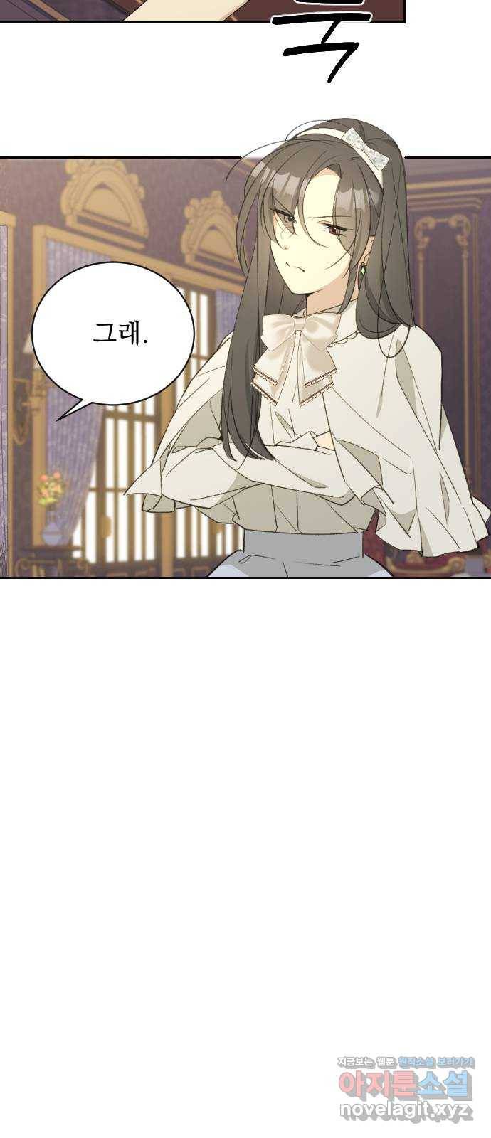 전설의 화석 54화 12
