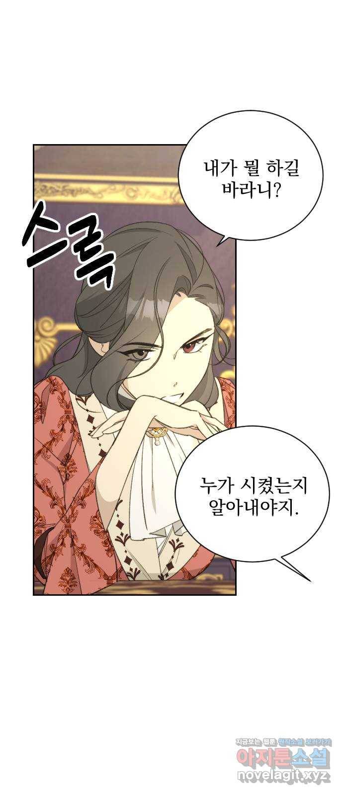 전설의 화석 54화 13