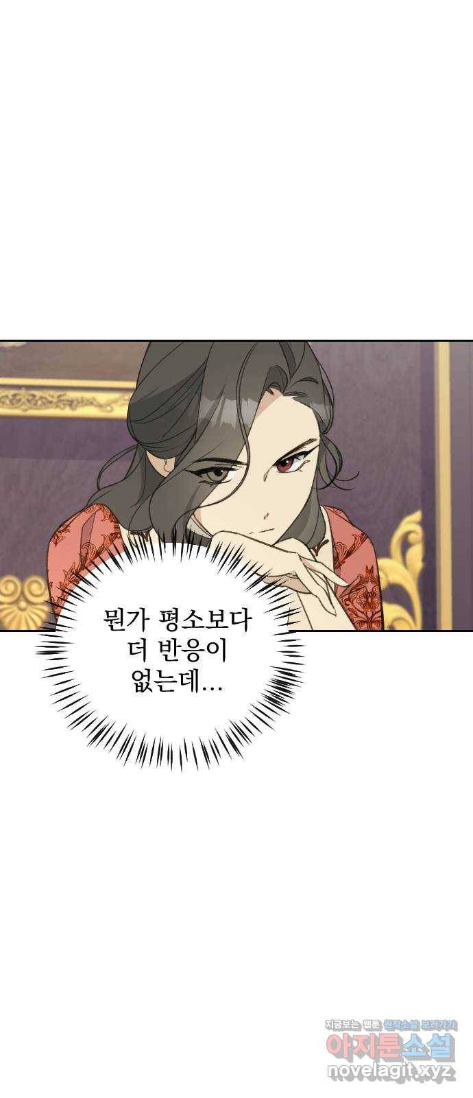 전설의 화석 54화 15