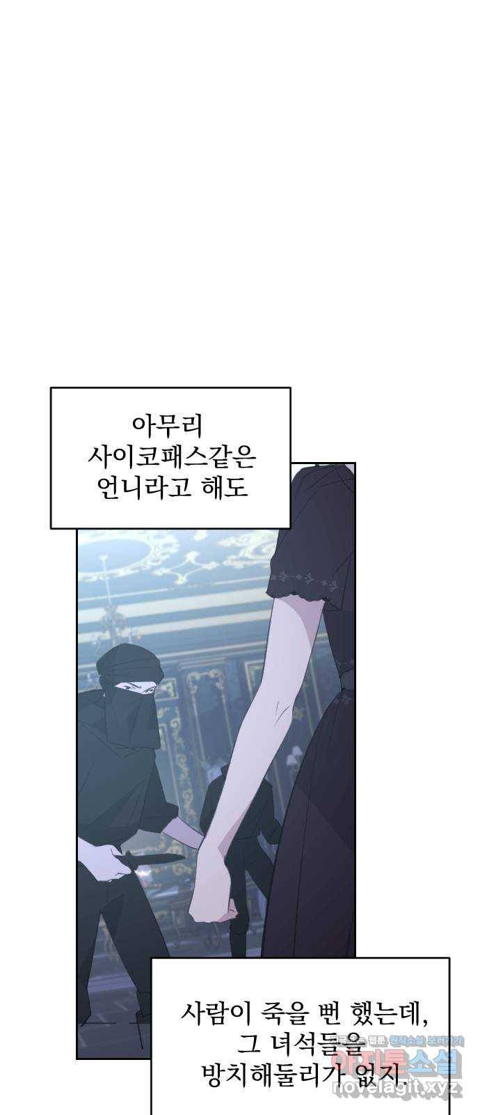 전설의 화석 54화 16