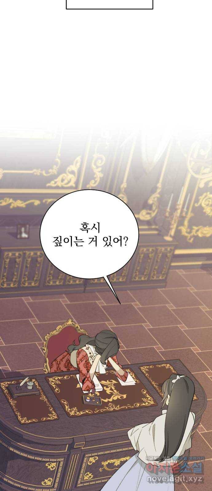 전설의 화석 54화 20