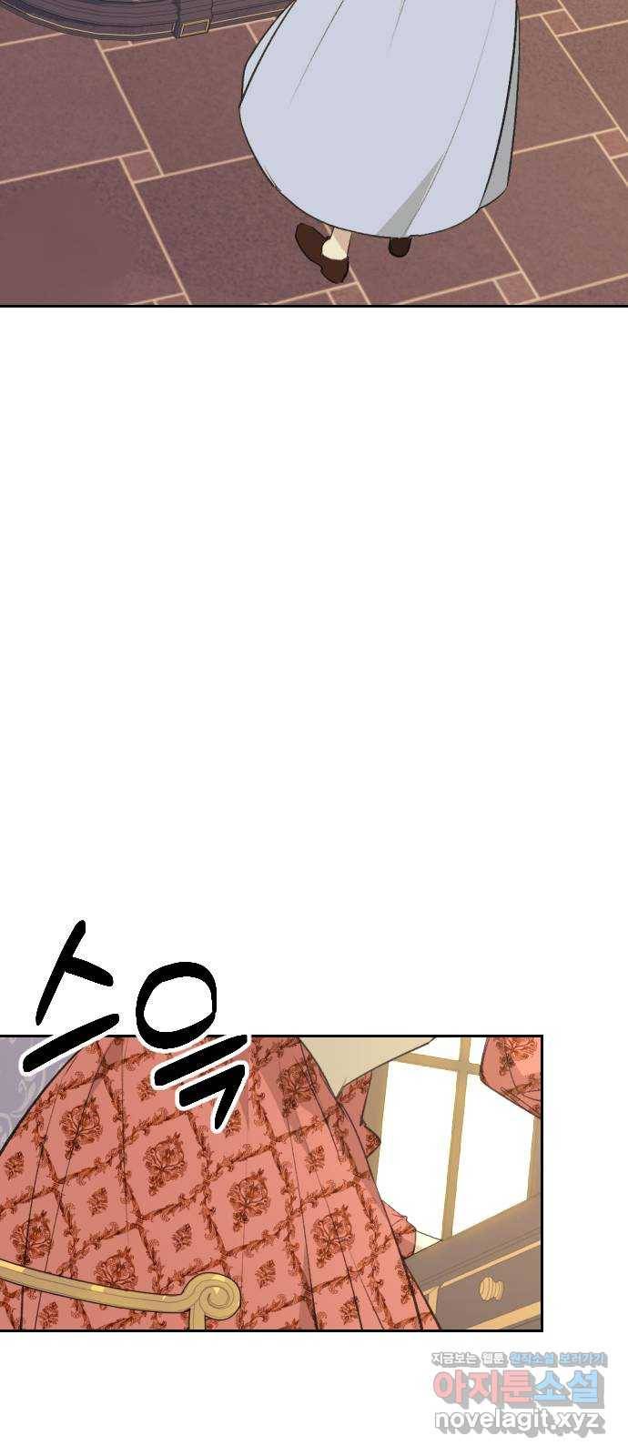 전설의 화석 54화 21