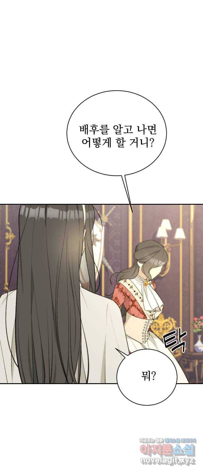 전설의 화석 54화 22