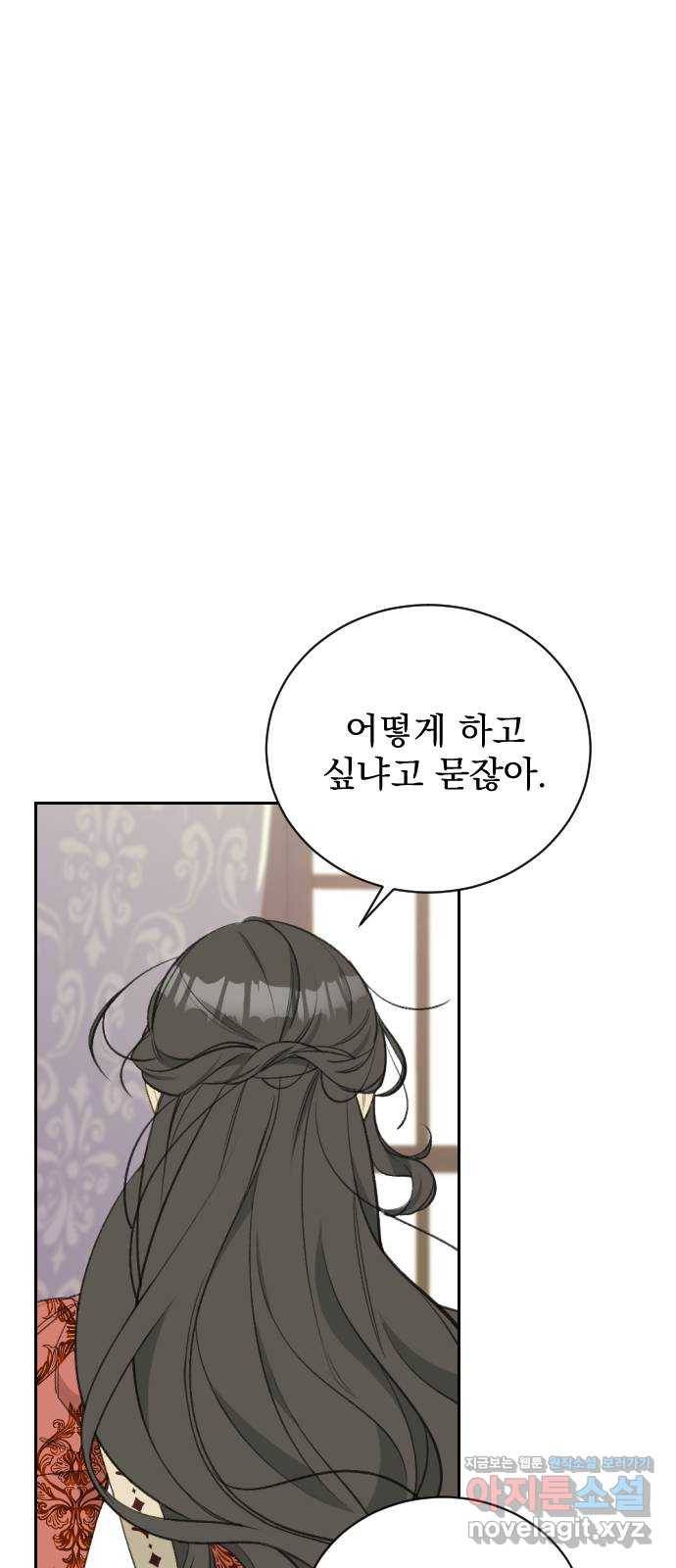 전설의 화석 54화 23