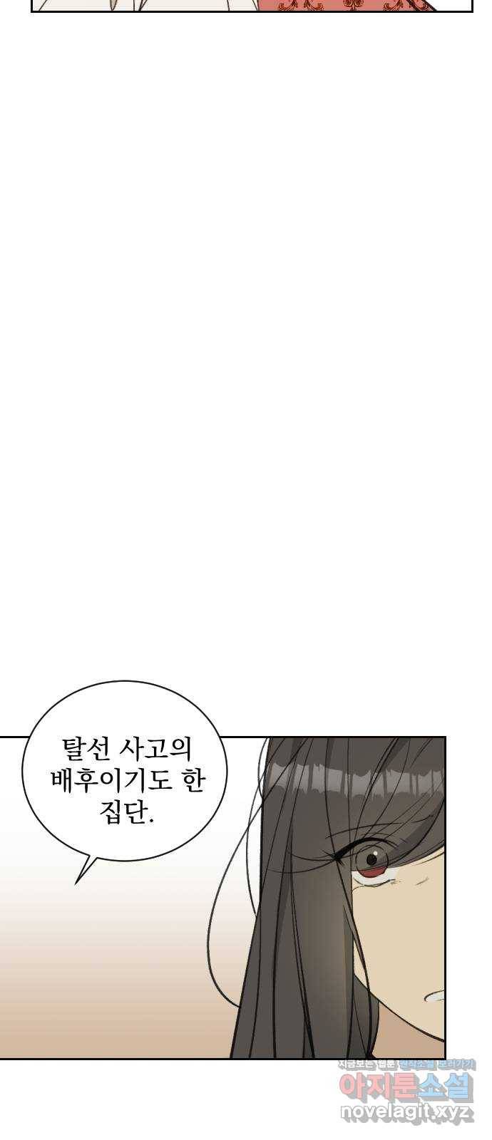 전설의 화석 54화 30