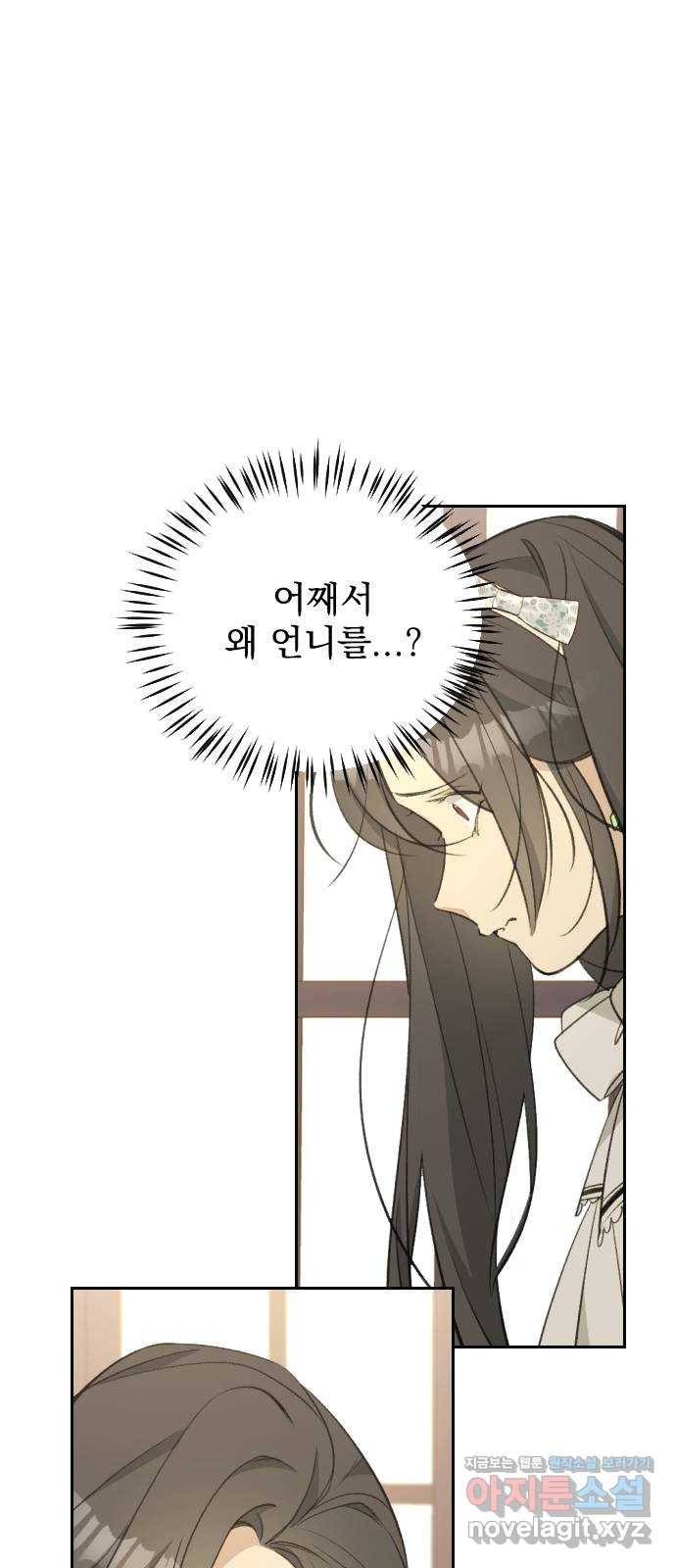 전설의 화석 54화 33