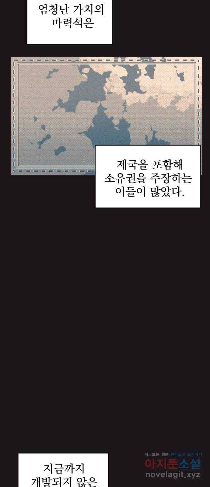 전설의 화석 54화 37