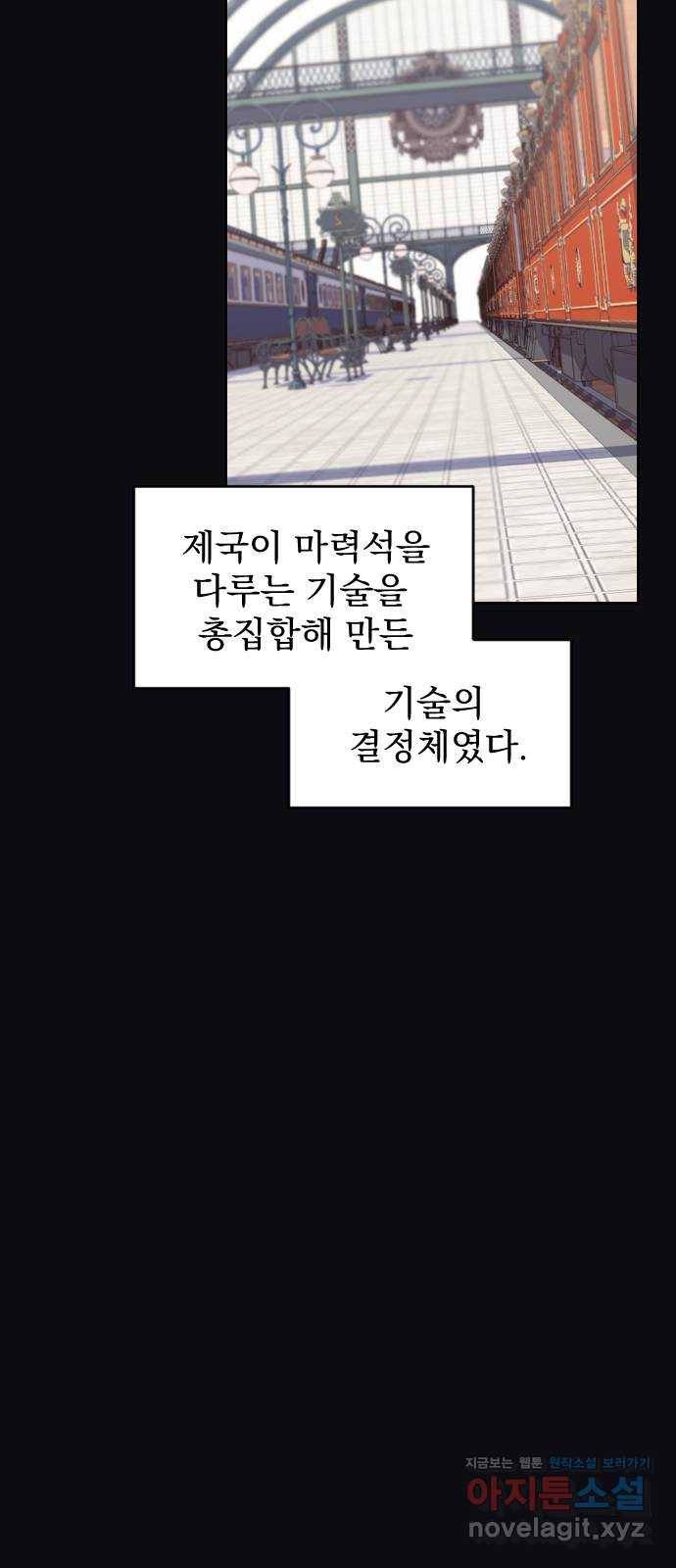 전설의 화석 54화 43