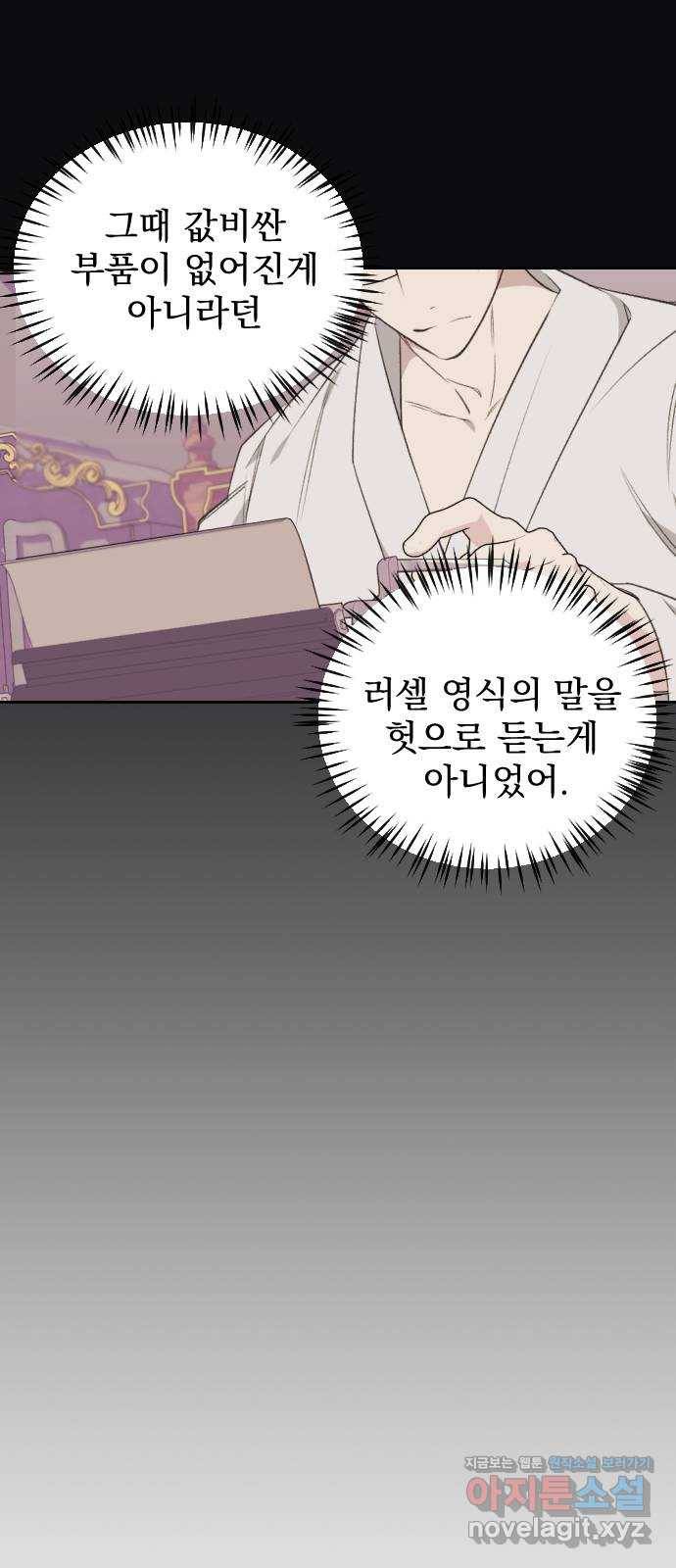 전설의 화석 54화 44