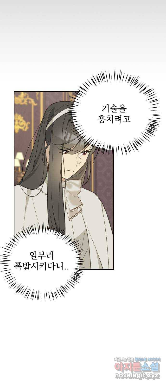 전설의 화석 54화 45