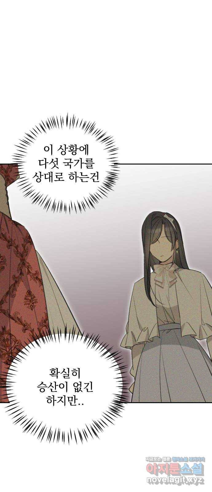 전설의 화석 54화 46