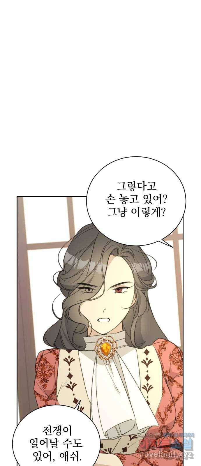 전설의 화석 54화 47