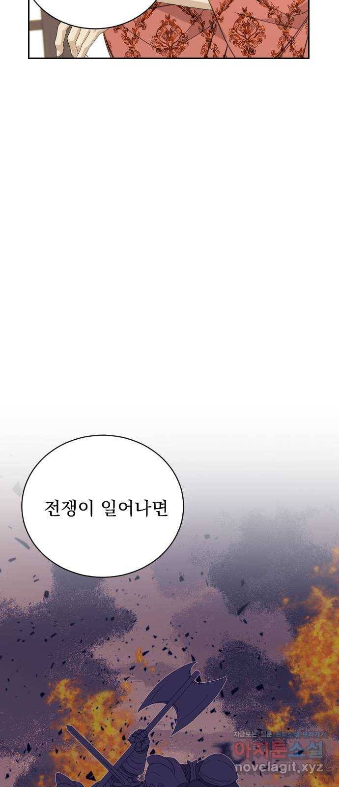 전설의 화석 54화 48