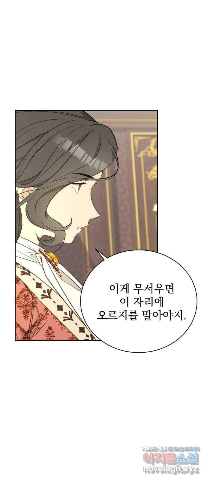 전설의 화석 54화 53