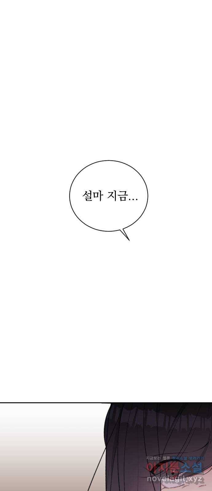 전설의 화석 54화 55