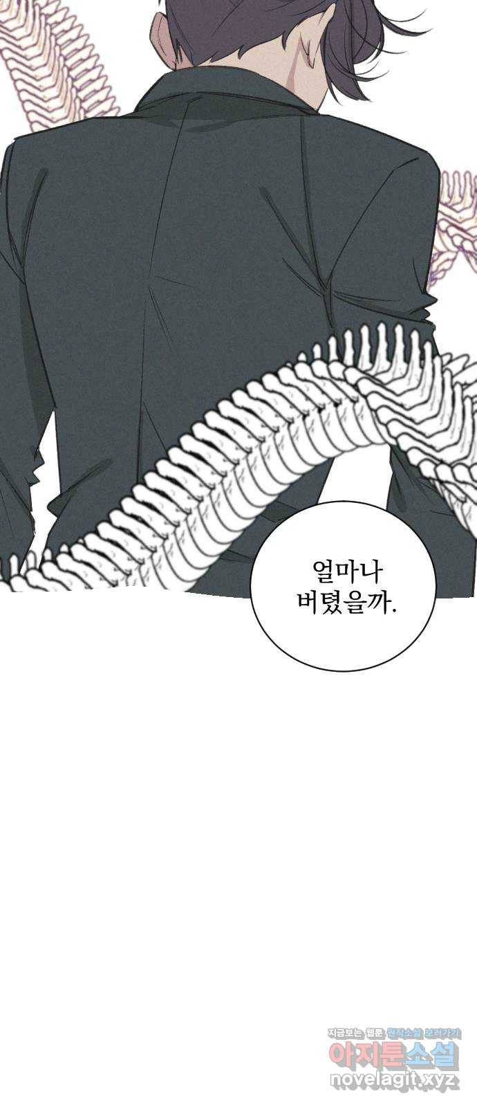 전설의 화석 54화 57