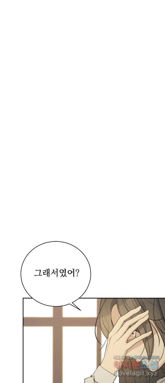 전설의 화석 54화 62
