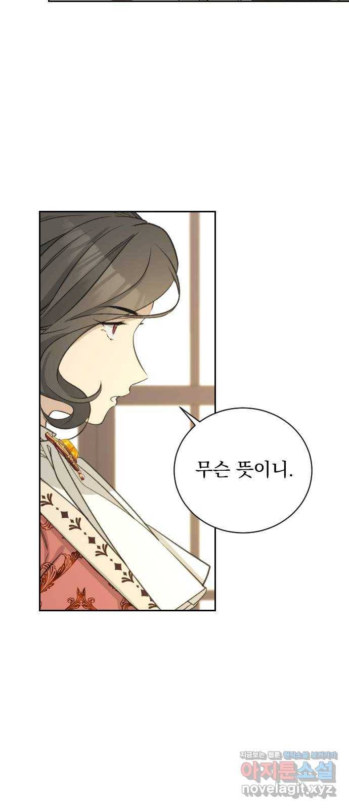 전설의 화석 54화 63