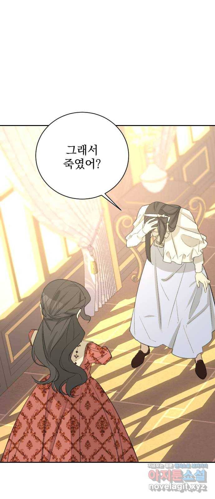 전설의 화석 54화 64