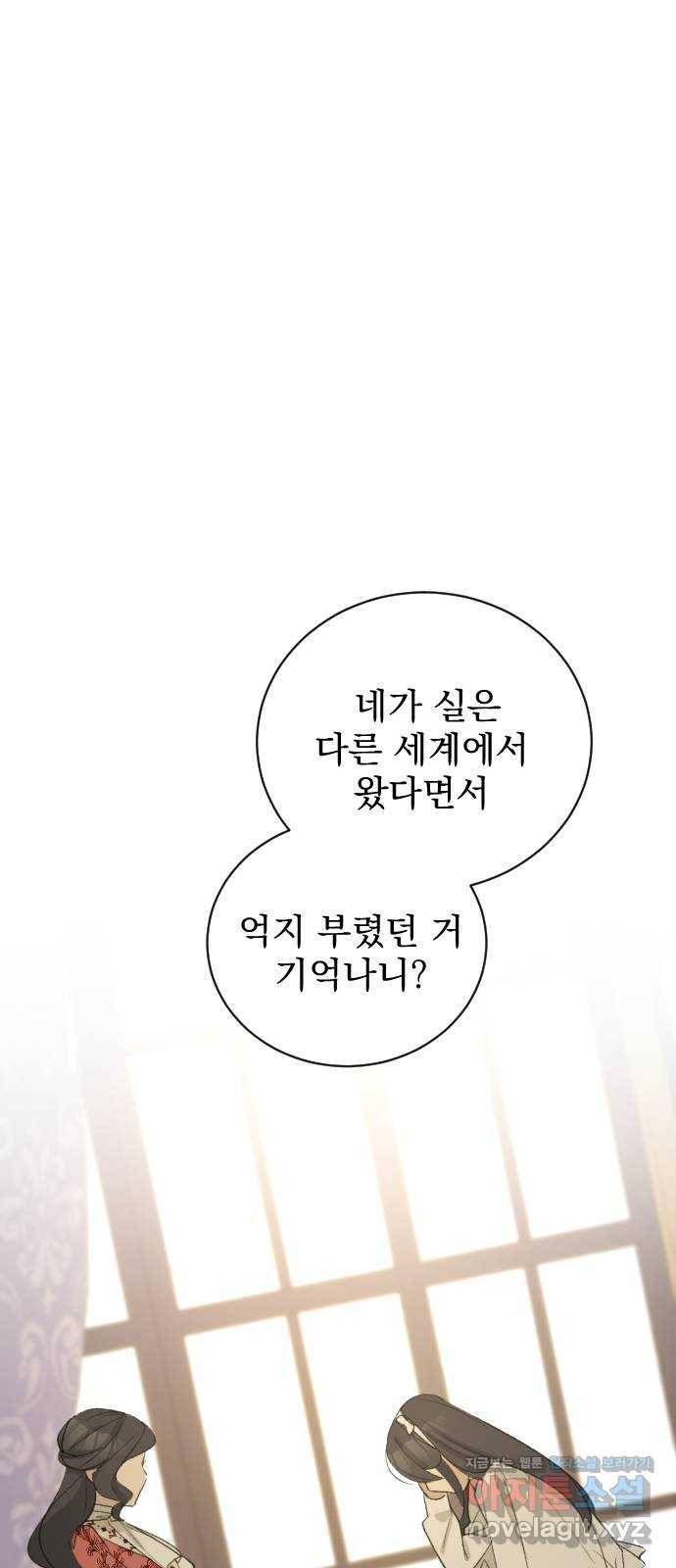 전설의 화석 54화 66