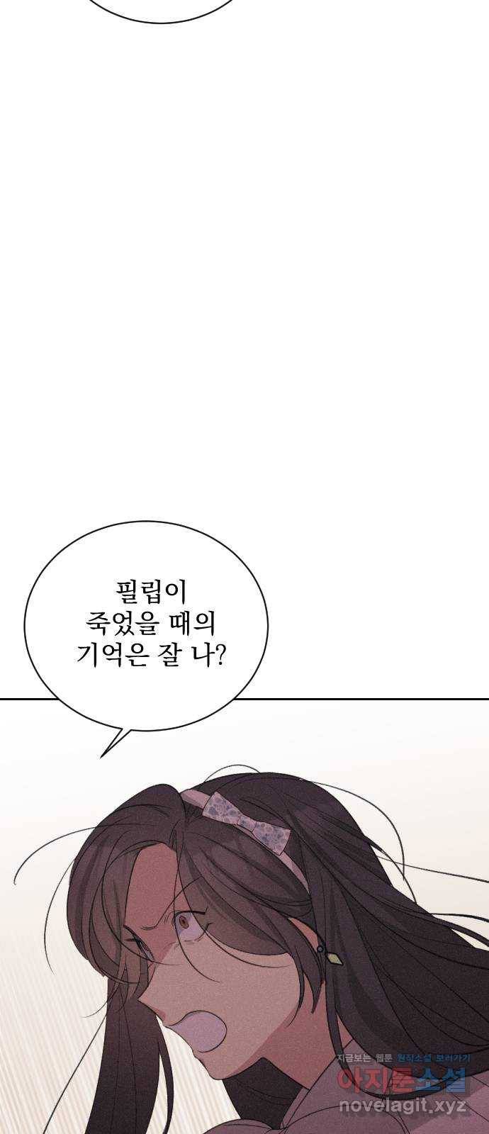 전설의 화석 54화 70