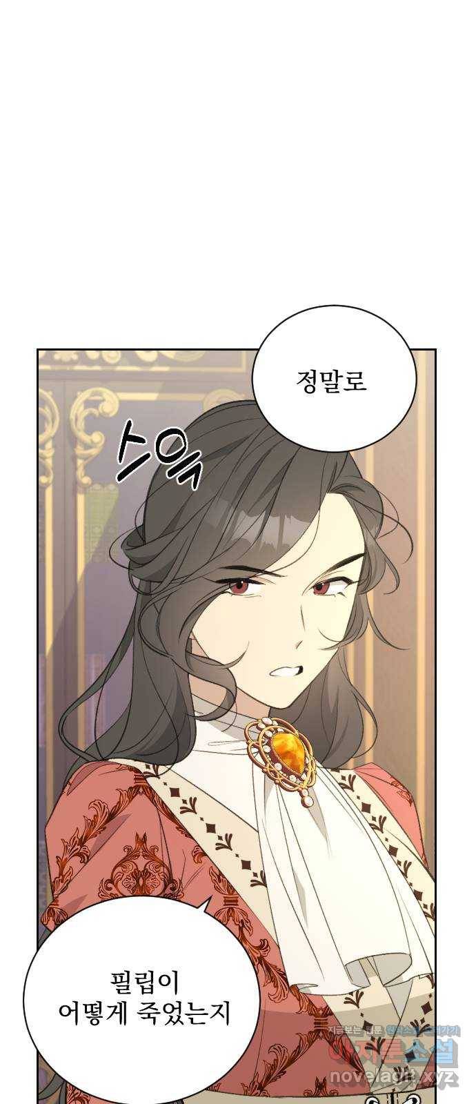 전설의 화석 54화 72