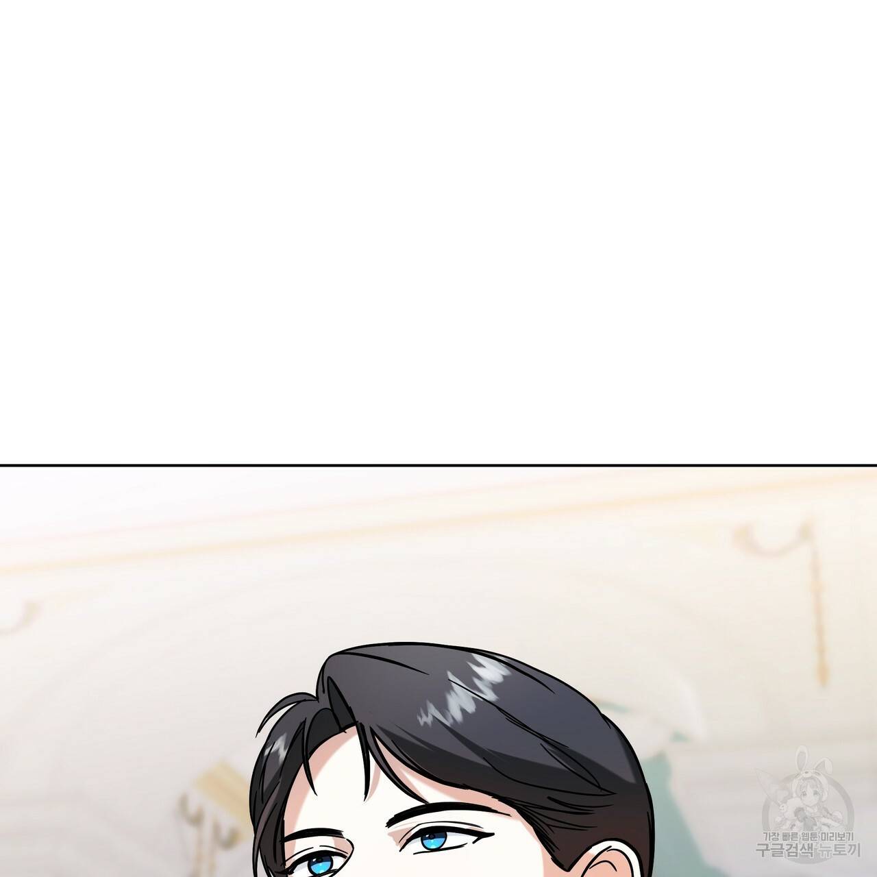 내게 복종하세요 35화 3