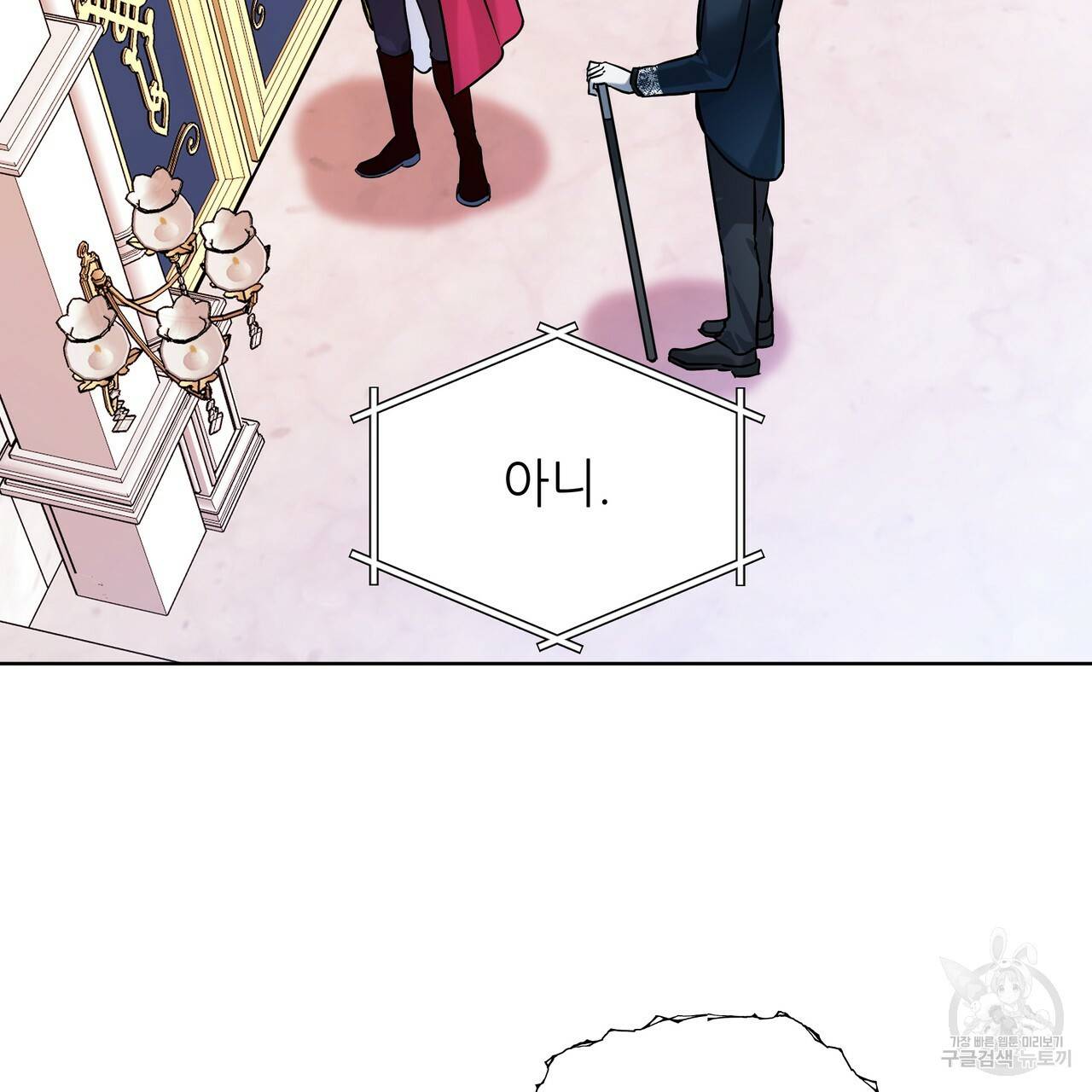 내게 복종하세요 35화 7