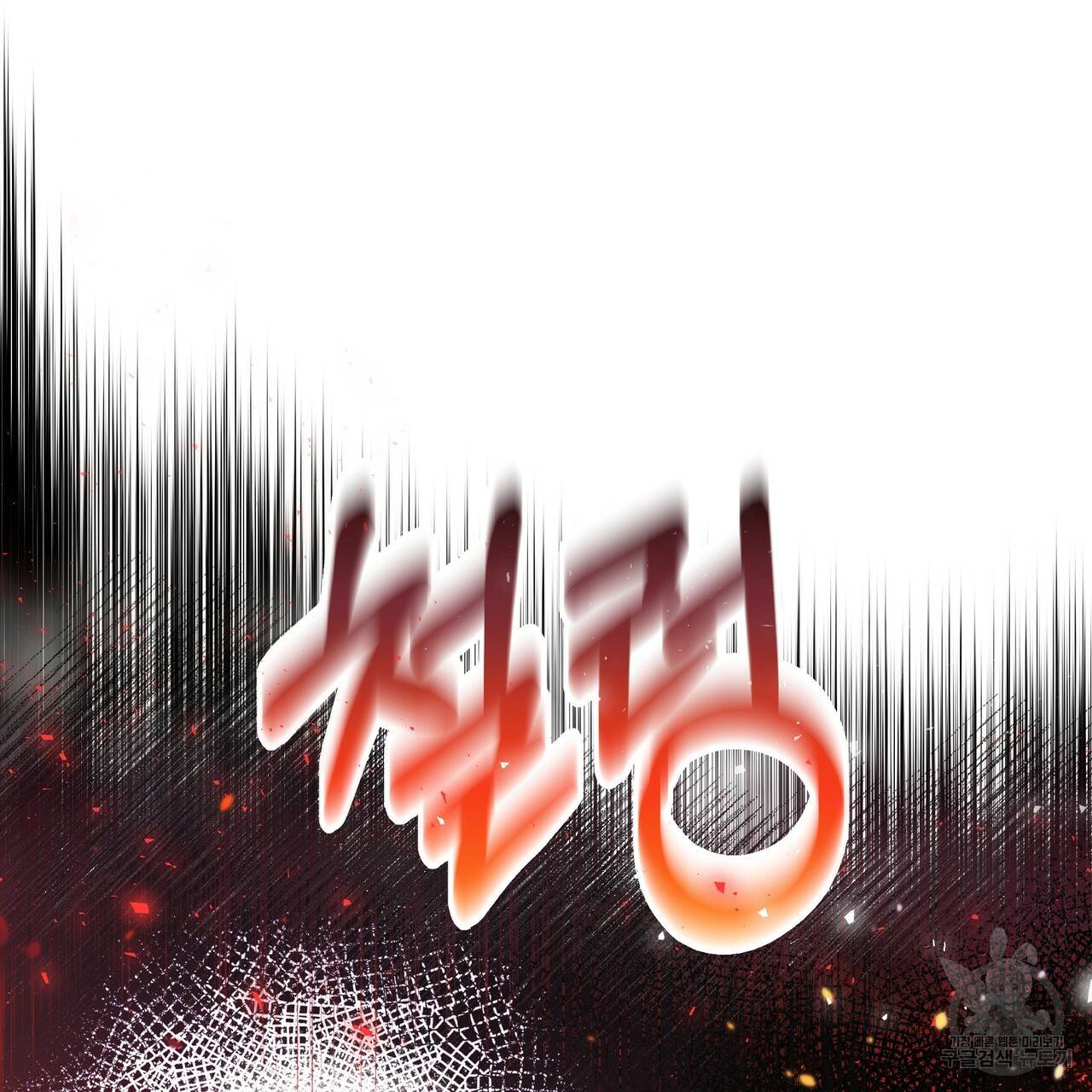 내게 복종하세요 35화 18