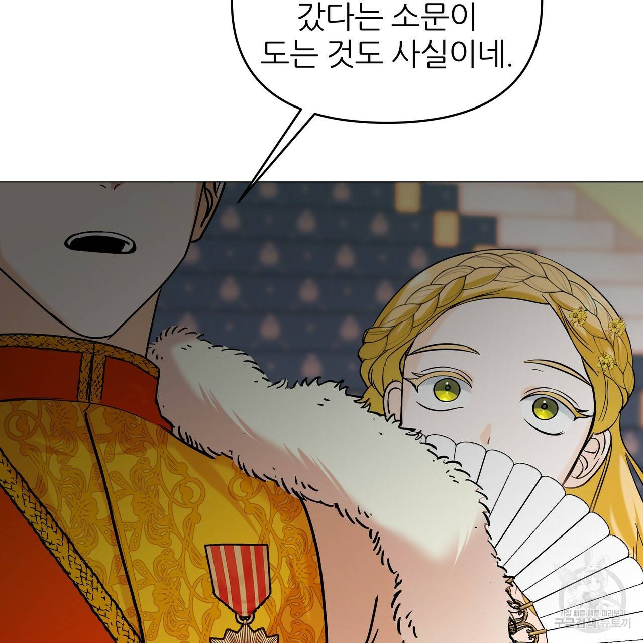 내게 복종하세요 35화 29