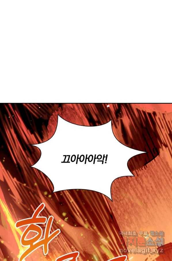 학사신공 41화 2