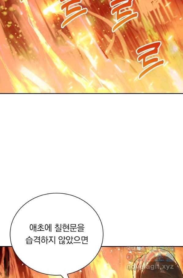 학사신공 41화 3