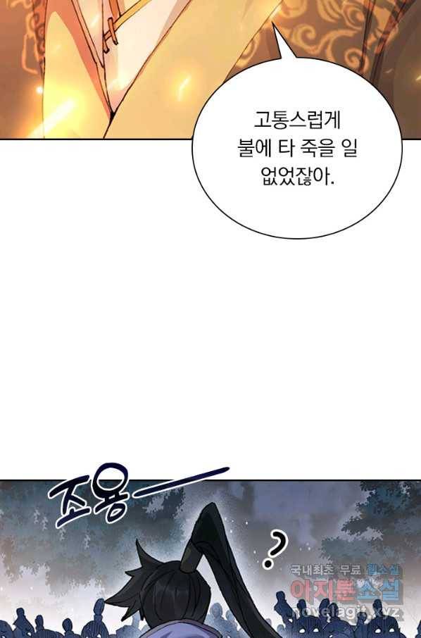 학사신공 41화 5
