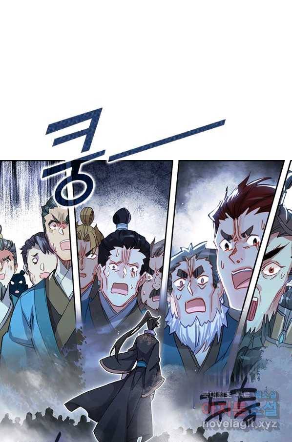 학사신공 41화 7