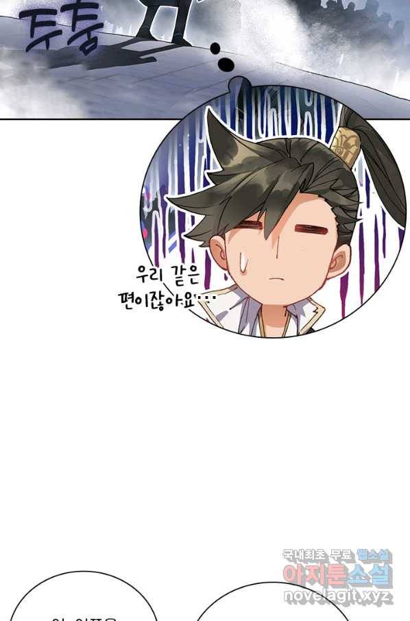 학사신공 41화 8
