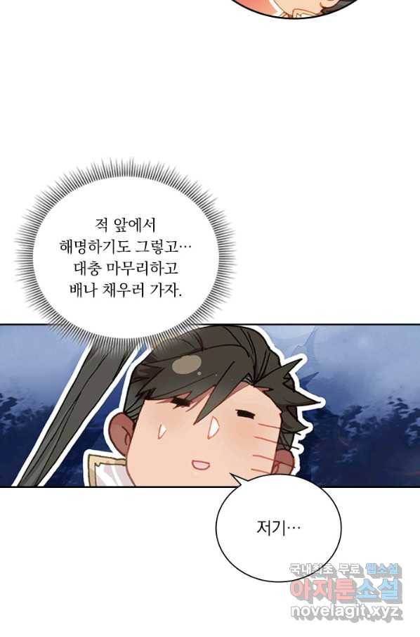 학사신공 41화 11