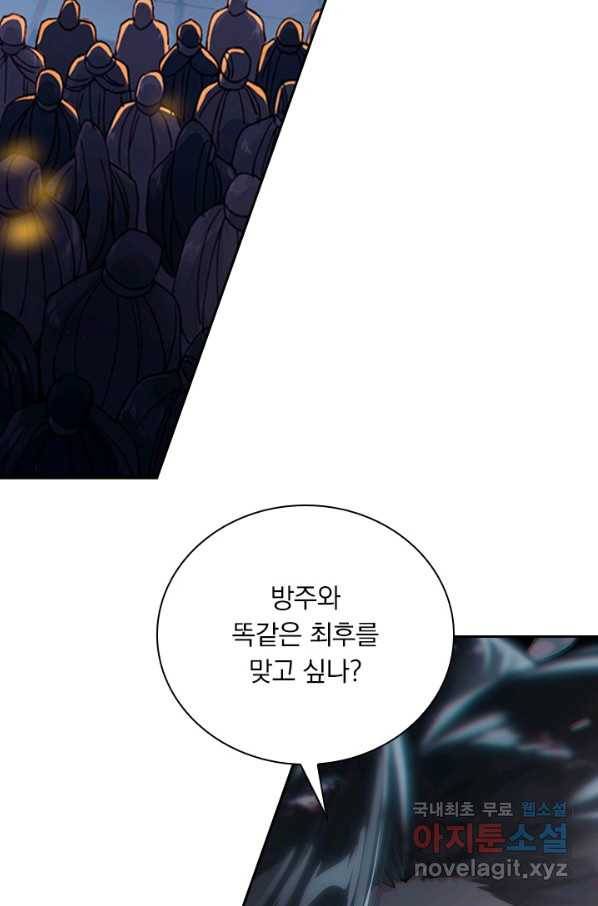 학사신공 41화 13