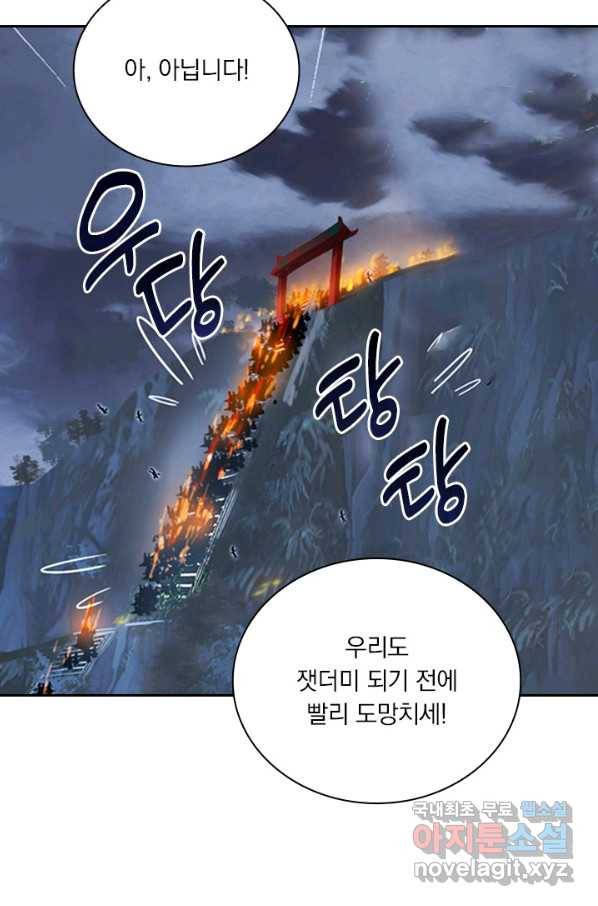 학사신공 41화 15