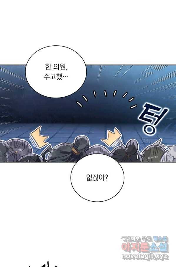 학사신공 41화 16