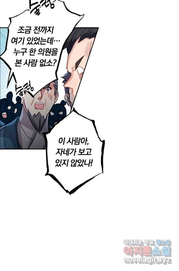 학사신공 41화 17