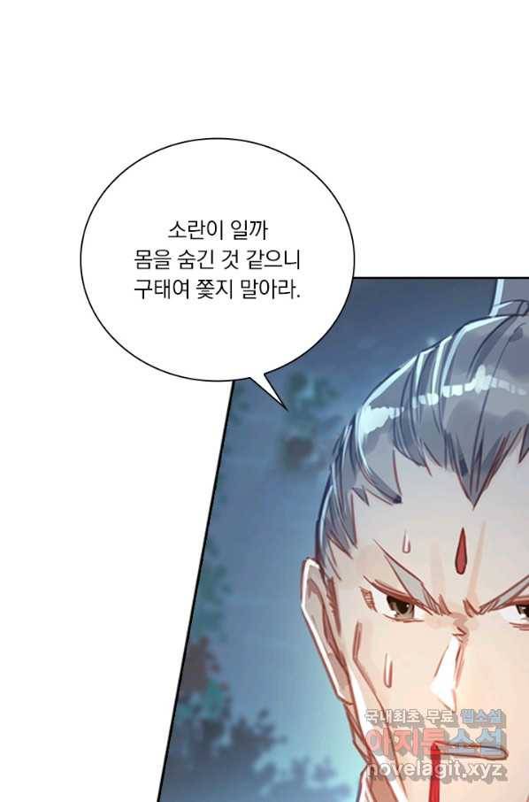 학사신공 41화 19