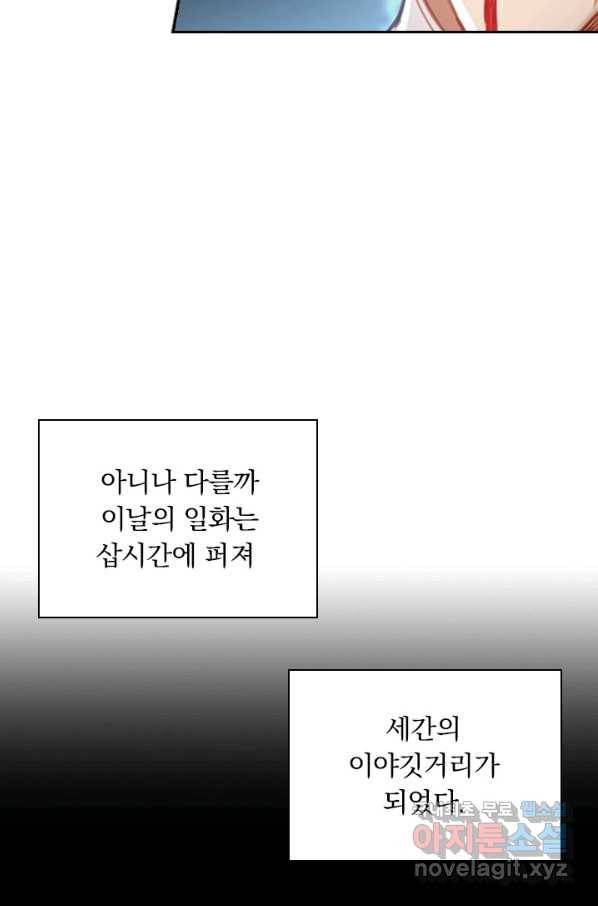 학사신공 41화 20