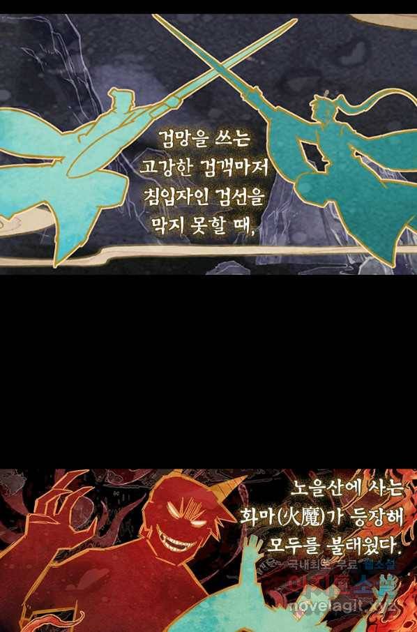 학사신공 41화 21