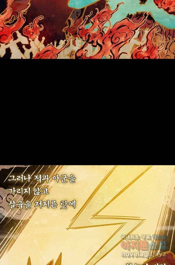학사신공 41화 22