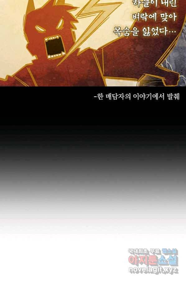 학사신공 41화 23