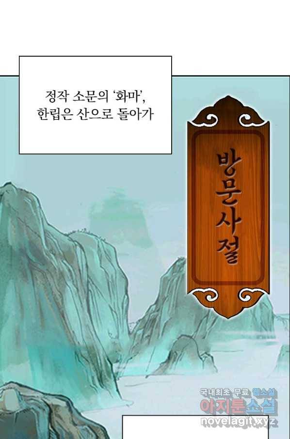 학사신공 41화 24