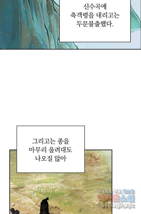 학사신공 41화 25