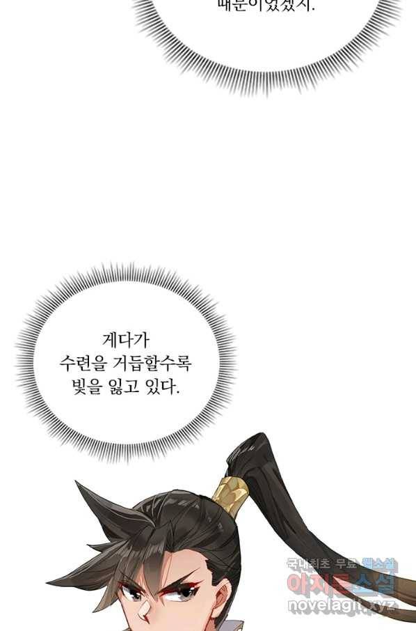 학사신공 41화 32